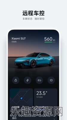 小米汽车免费版截图