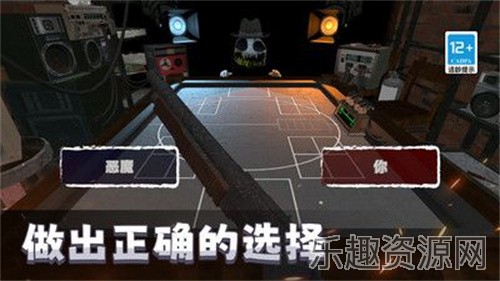 恶魔轮盘对决正版截图