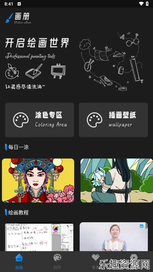 Painting绘画软件下载官网版-Painting绘画最新版v1.0.1