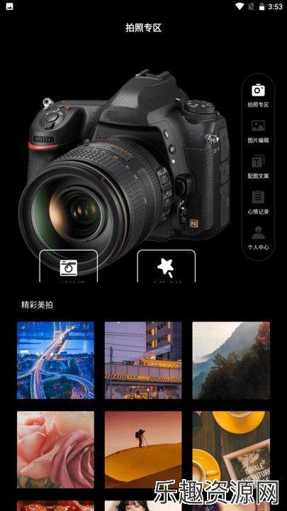 snapseedretro相机软件下载安装-snapseedretro相机最新版v1.2