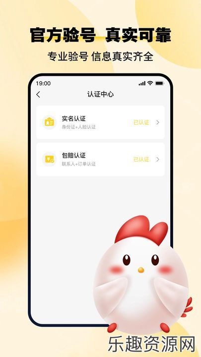 小鸡仔代售app免费下载-小鸡仔代售最新官网版本v1.0.0