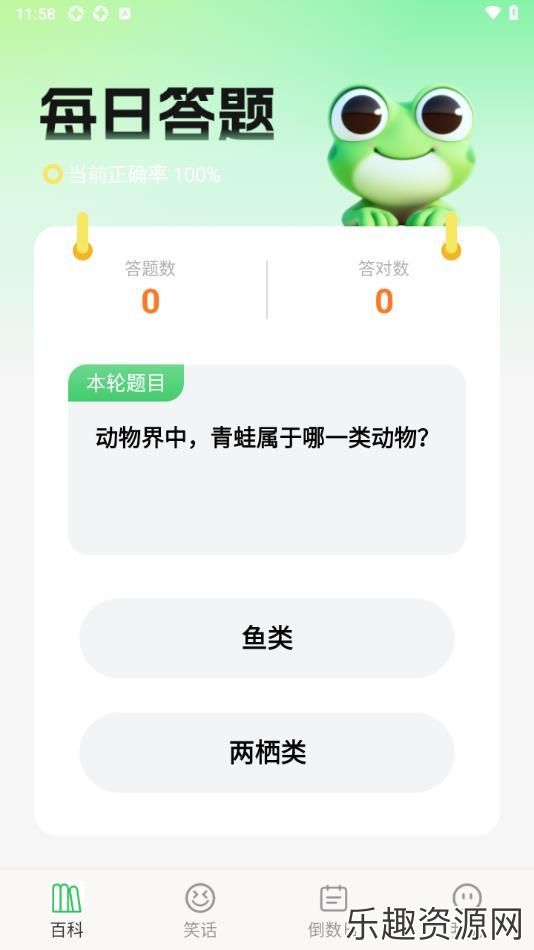 妙蛙趣看app官网版下载-妙蛙趣看最新版v1.1.2