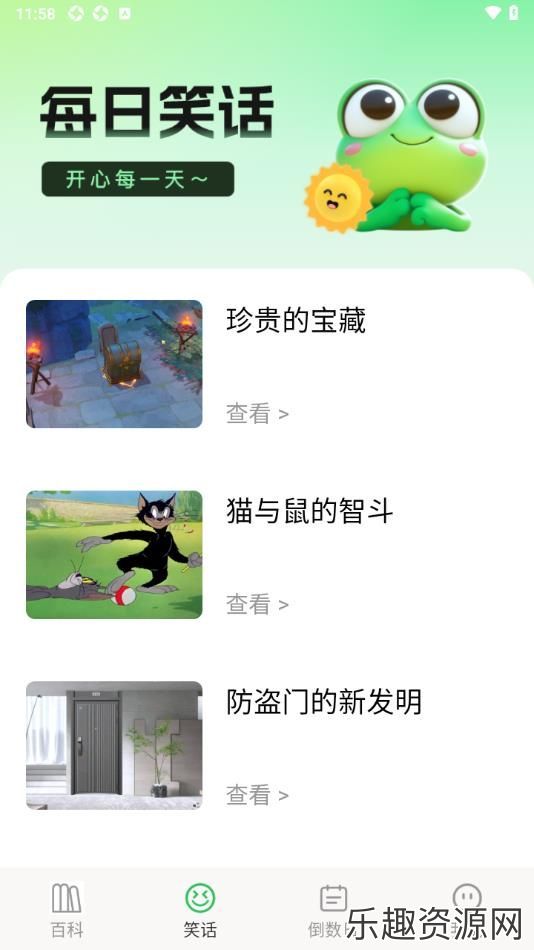 妙蛙趣看app官网版下载-妙蛙趣看最新版v1.1.2