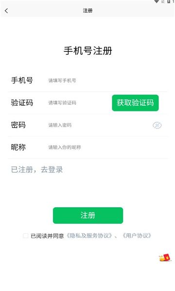  拓信加密聊天app免费下载-拓信加密聊天安卓版v1.0.7