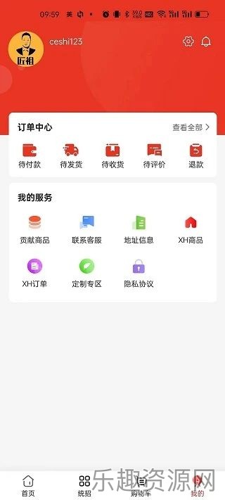 匠祖商城截图