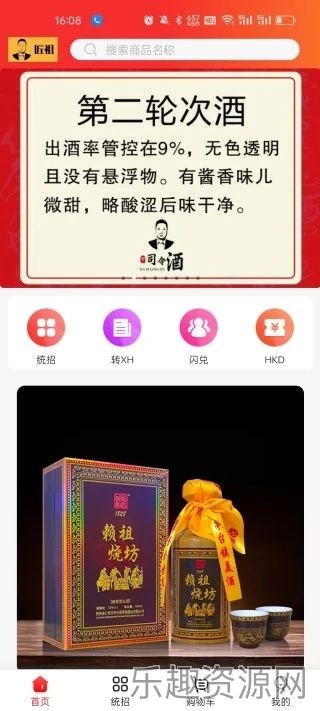 匠祖商城截图