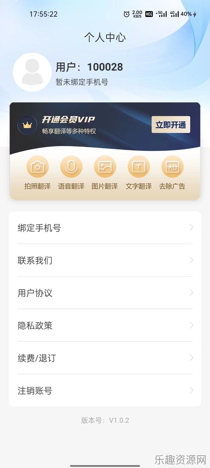 环宇翻译宝截图