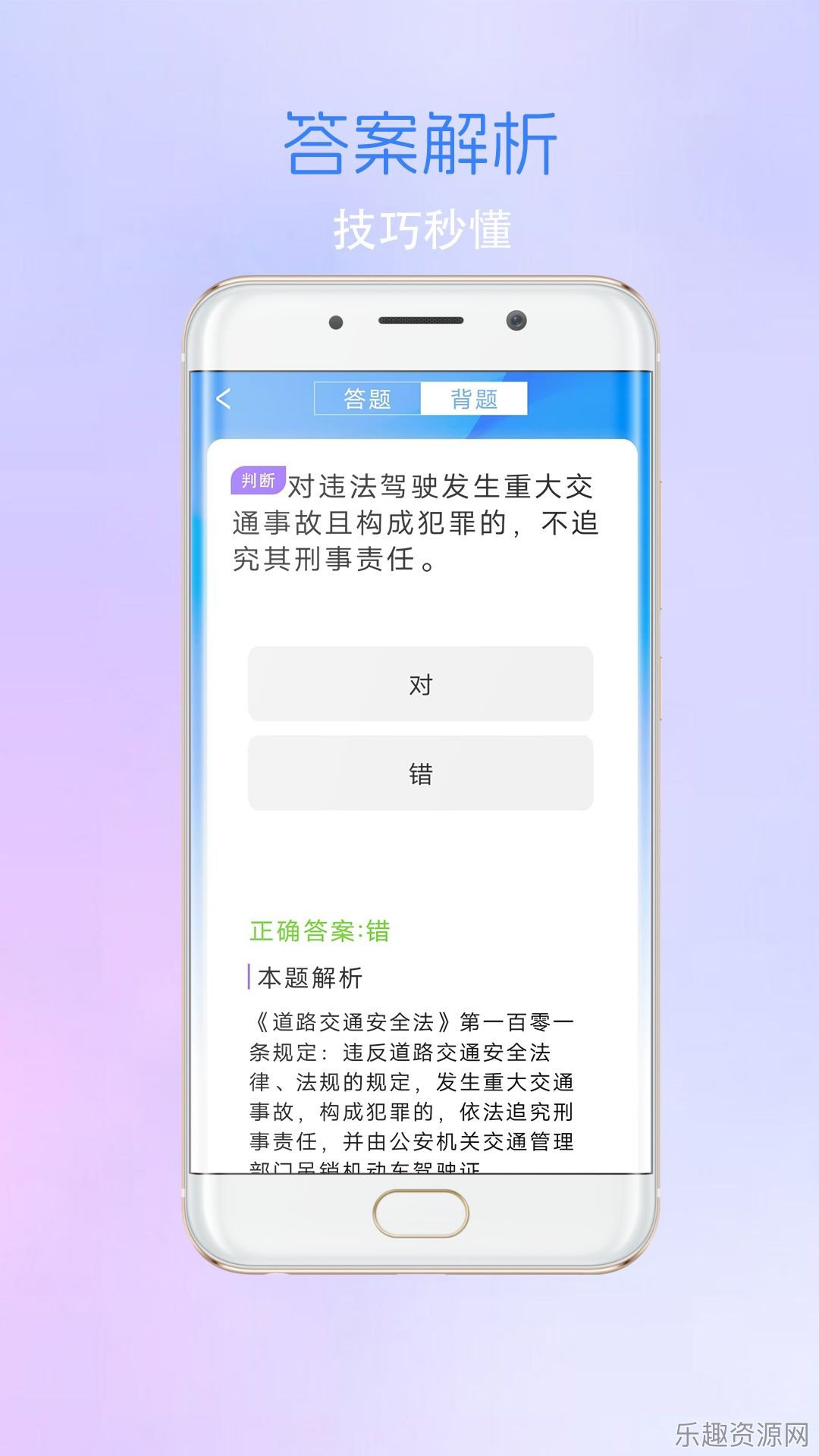 考驾驶证考车截图