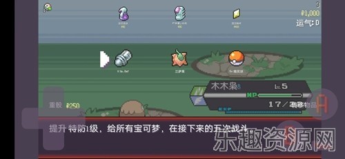 宝可梦肉鸽中文版截图