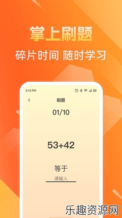 多多趣刷app免费下载-多多趣刷最新官网版v1.0.0