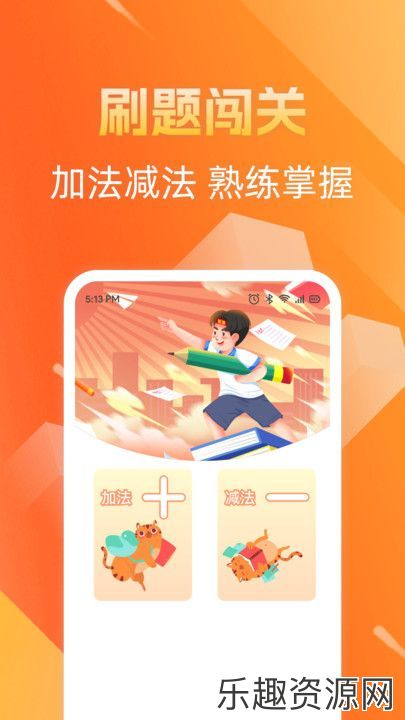 多多趣刷app免费下载-多多趣刷最新官网版v1.0.0