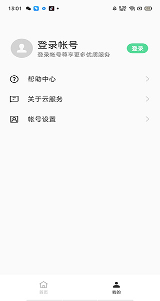 oppo云服务软件免费下载-oppo云服务手机官方版v3.7.3