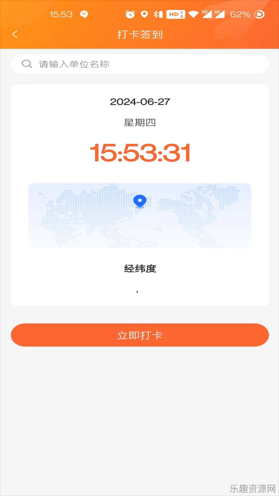 慧创云智销售管理系统截图