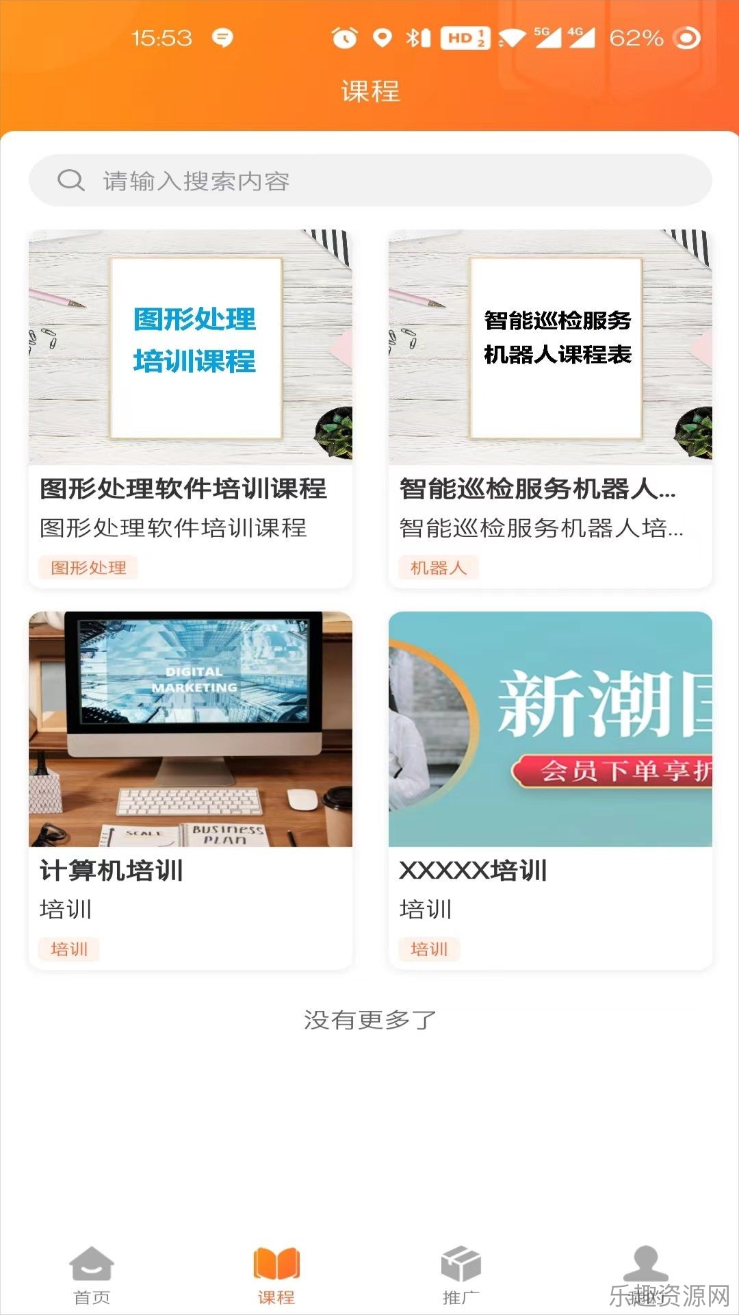 慧创云智销售管理系统截图