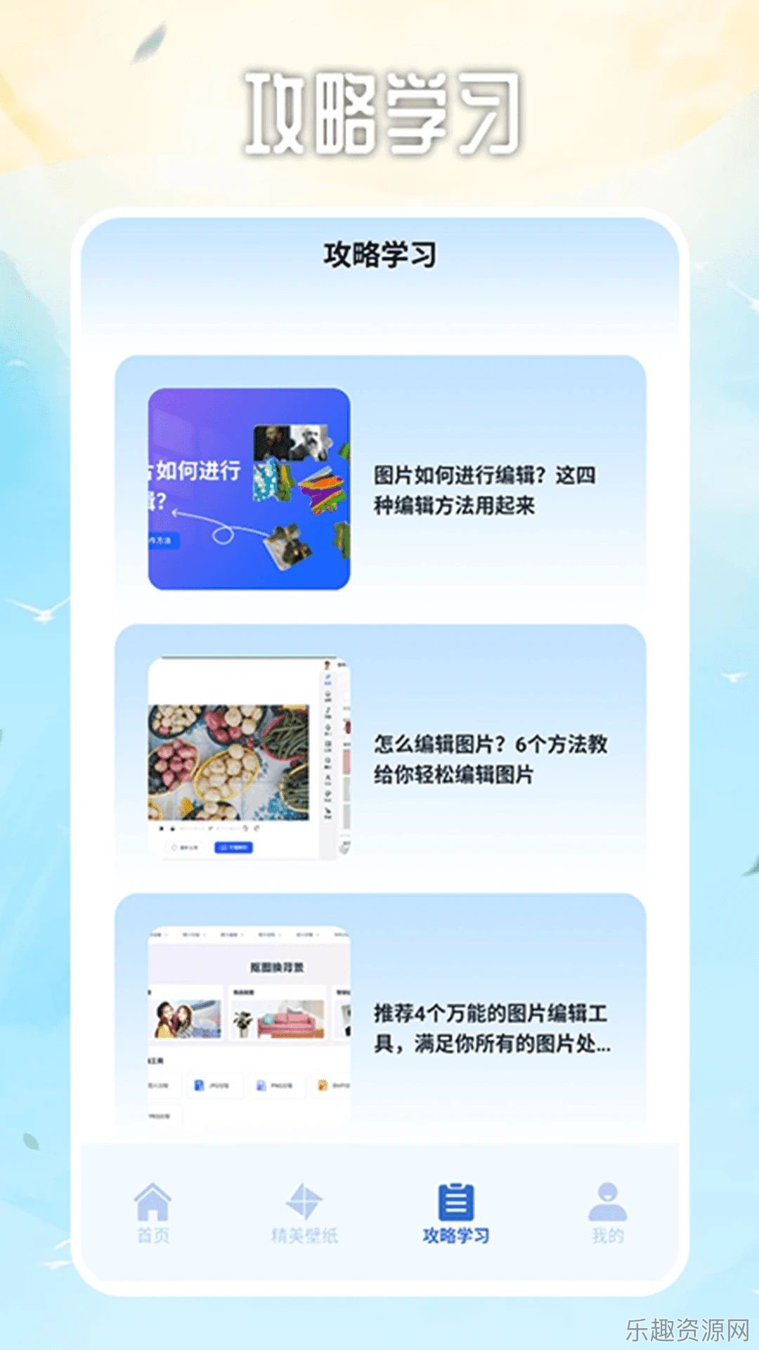 ImageTool图片编辑截图