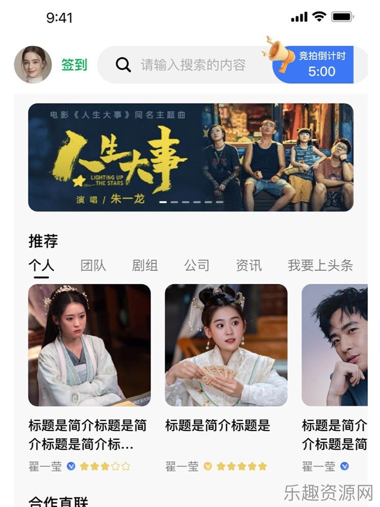 影娱直联截图