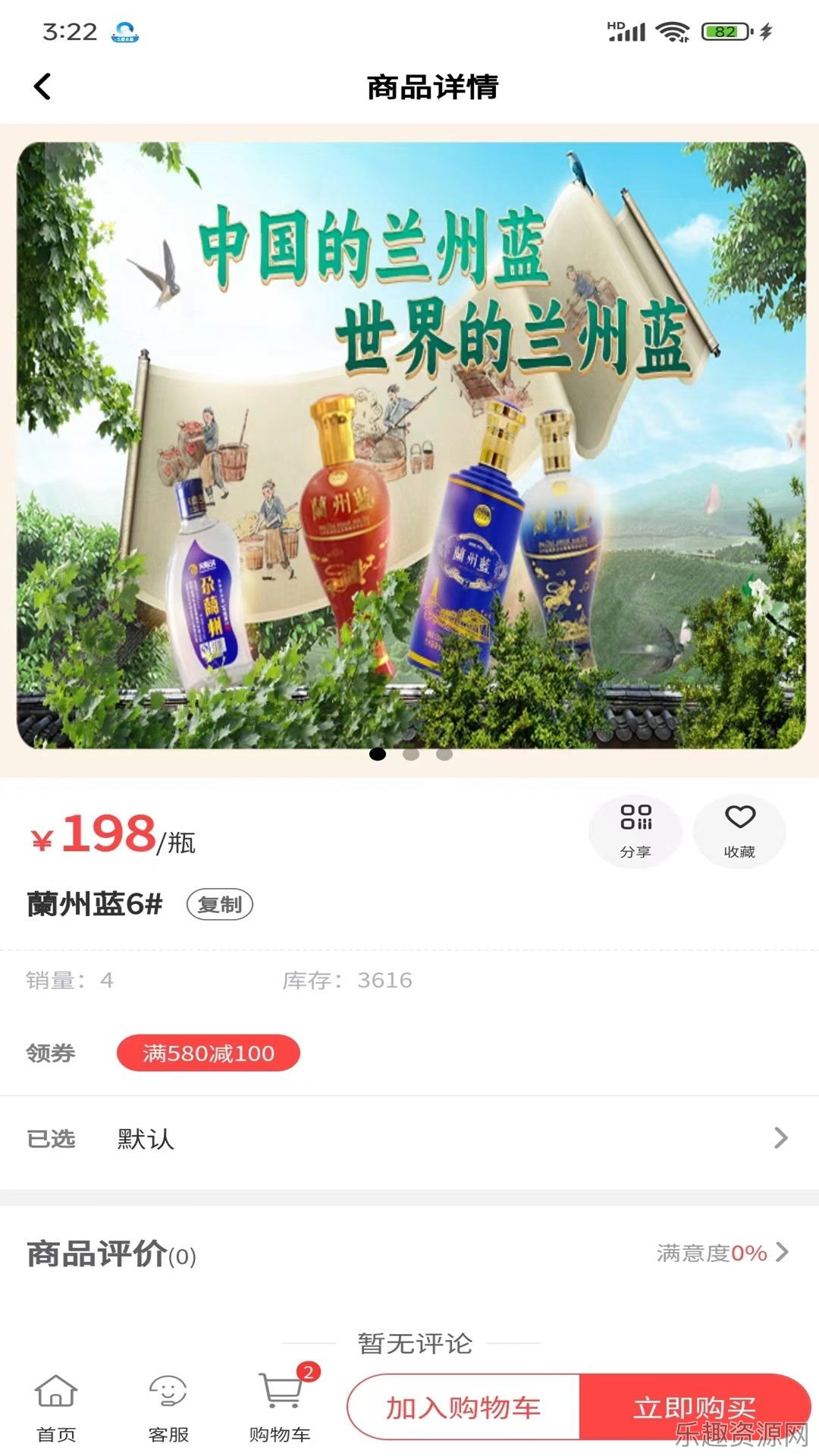 陇企联创购物截图