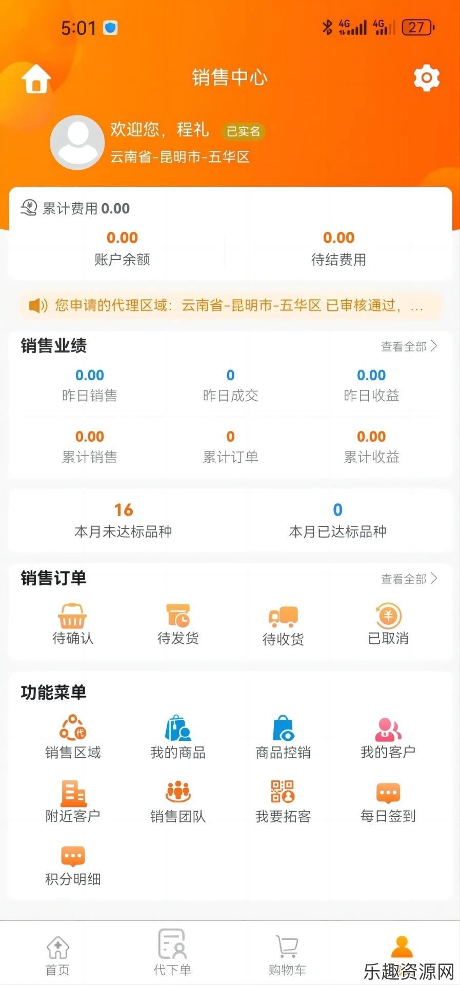 博药邦商城app下载-博药邦商城手机版v1.2.3