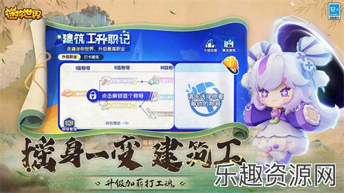 迷你世界手游下载-迷你世界下载最新版本v1.35.0