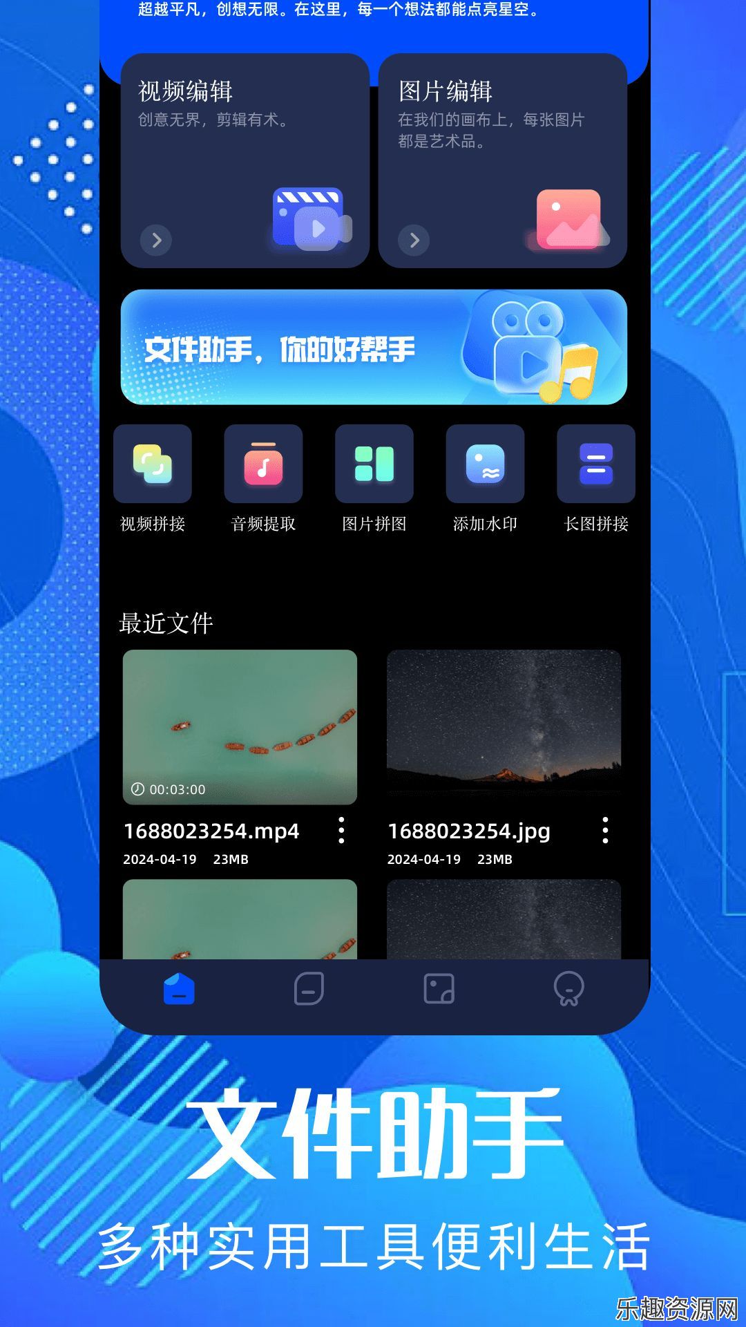 pixverse编辑app下载安装-pixverse编辑手机版v1.1