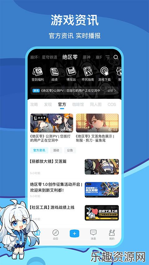 米哈游通行证app下载官网版-米哈游通行证手机版v2.73.1