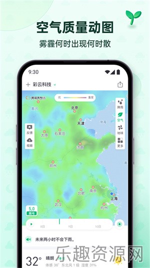 彩云天气app下载-彩云天气app最新版下载v6.18.0