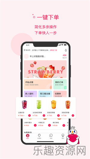 蜜雪冰城app下载-蜜雪冰城app官网下载最新版v3.3.0