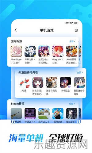 光环助手app正版下载-光环助手官方正版下载