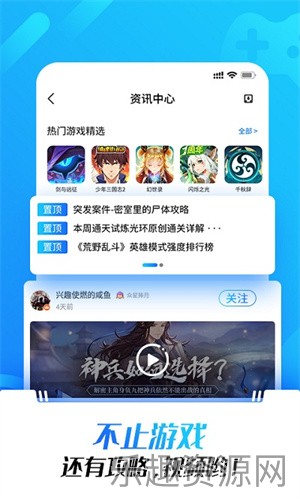 光环助手app正版下载-光环助手官方正版下载