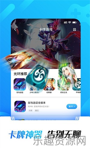 光环助手app正版下载-光环助手官方正版下载