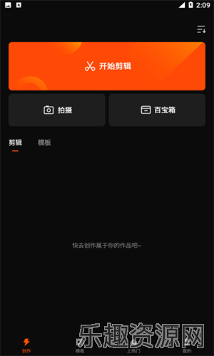 快影app下载-快影app官网下载最新版v6.38.0.638004