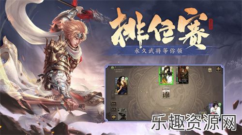 三国杀手游下载-三国杀手游官方版下载v4.2.5