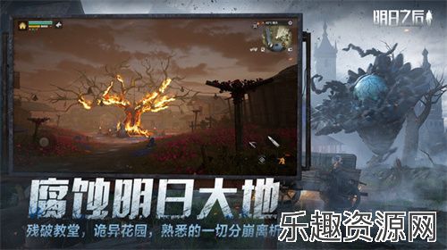 明日之后手游官网下载-明日之后手游下载最新版本v1.0.370