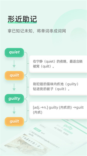 知米背单词app下载-知米背单词app下载官网