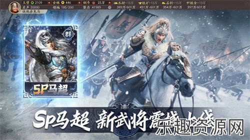 三国志战略版手游正版下载-三国志战略版官方版下载v2049.1088