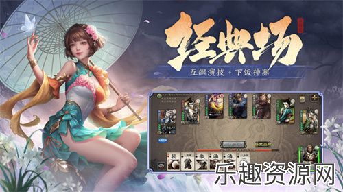 三国杀手游下载-三国杀手游官方版下载v4.2.5