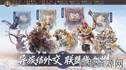 三国志战略版手游正版下载-三国志战略版官方版下载v2049.1088