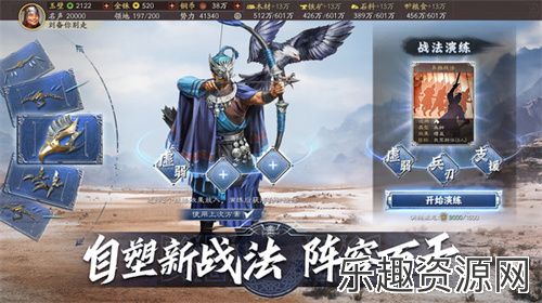 三国志战略版手游正版下载-三国志战略版官方版下载v2049.1088