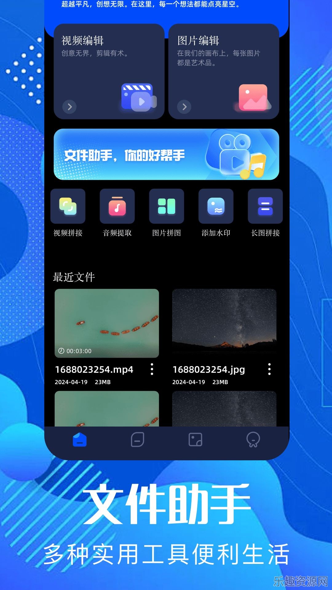 pixverse编辑截图