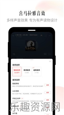 喜马拉雅fm免费版截图