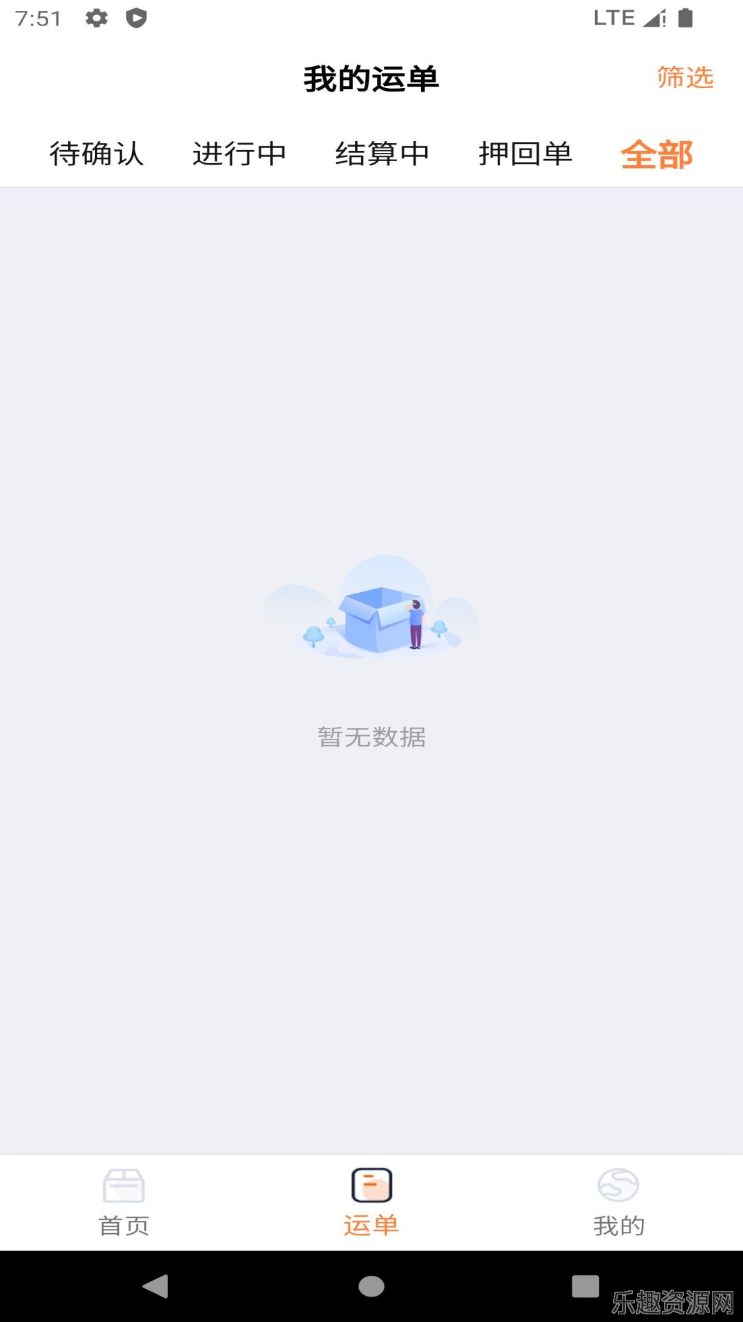 云上丝路司机截图