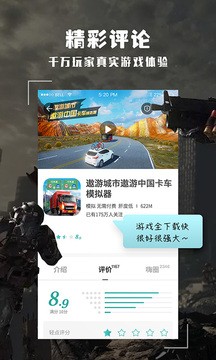 酷酷跑游戏盒旧版本软件下载-酷酷跑游戏盒旧版本安卓下载v11.8.5