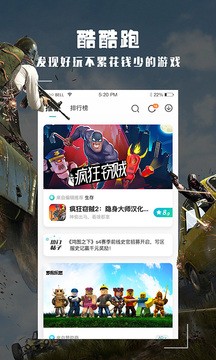 酷酷跑游戏盒旧版本软件下载-酷酷跑游戏盒旧版本安卓下载v11.8.5