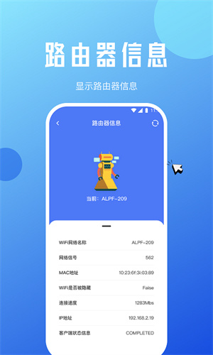 超凡网络专家APP下载_超凡网络专家APP下载最新版