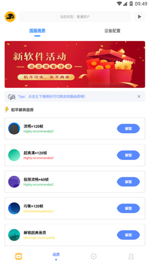 FK工具箱APP下载_FK工具箱APP免费版下载