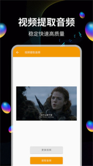 音频提取助手APP下载_音频提取助手APP下载手机版