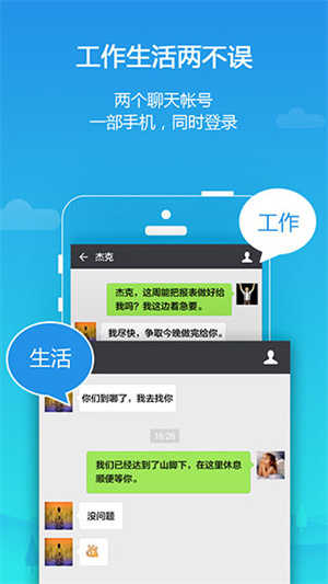 平行空间app下载-平行空间app最新版