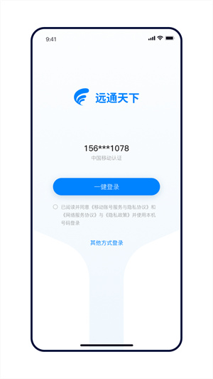 远通天下APP下载_远通天下APP官网版下载