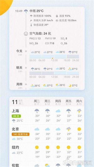 我的天气APP下载_我的天气APP下载安卓版