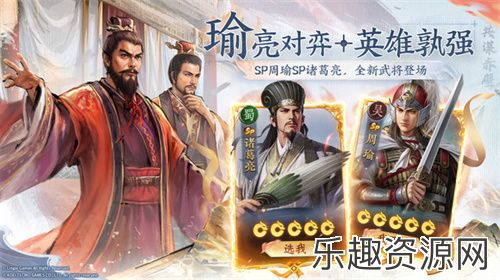 三国志战棋版手游下载-三国志战棋版手游下载官网v1.0.15.694